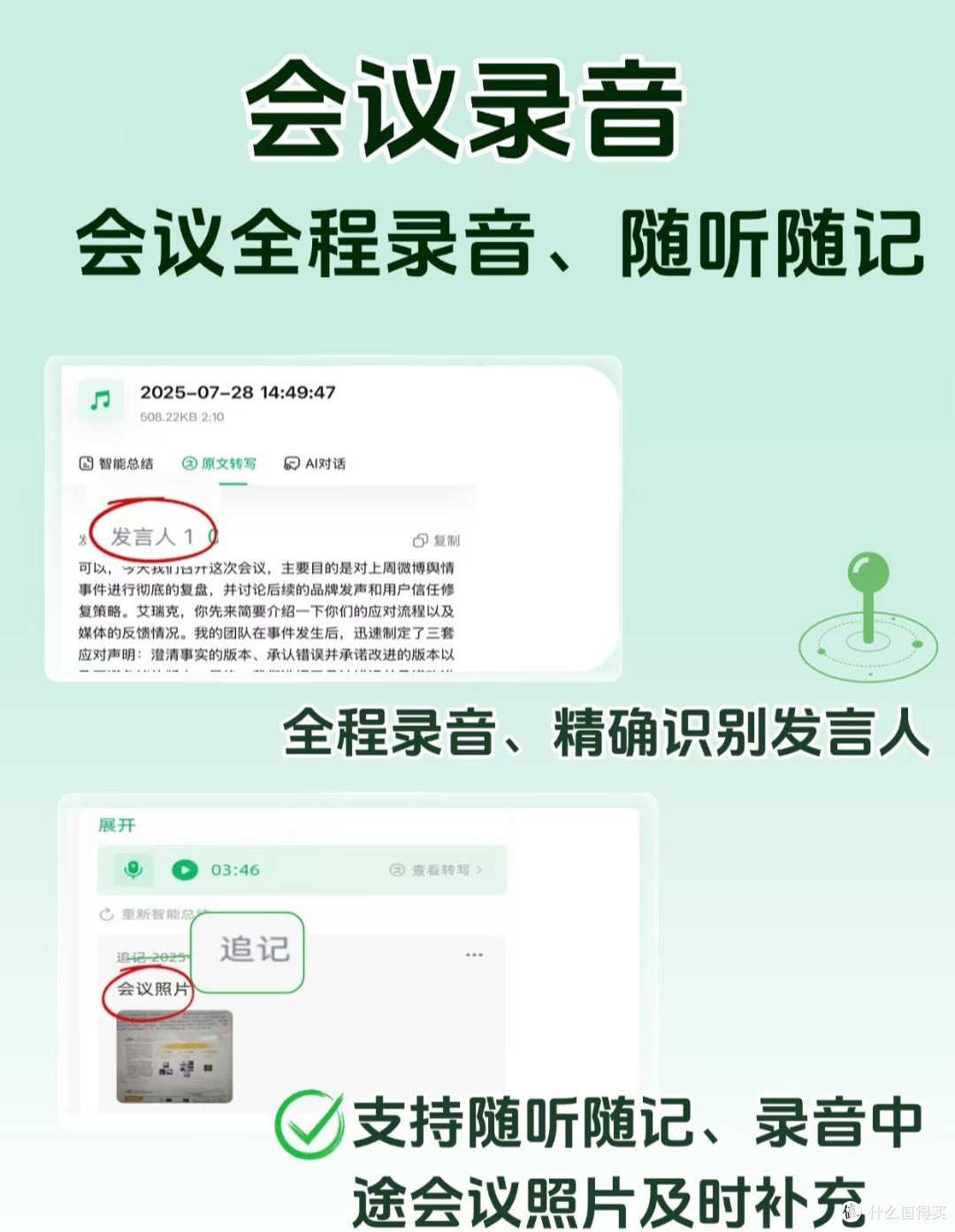 好用的录音转文字 简单几步就能搞定
