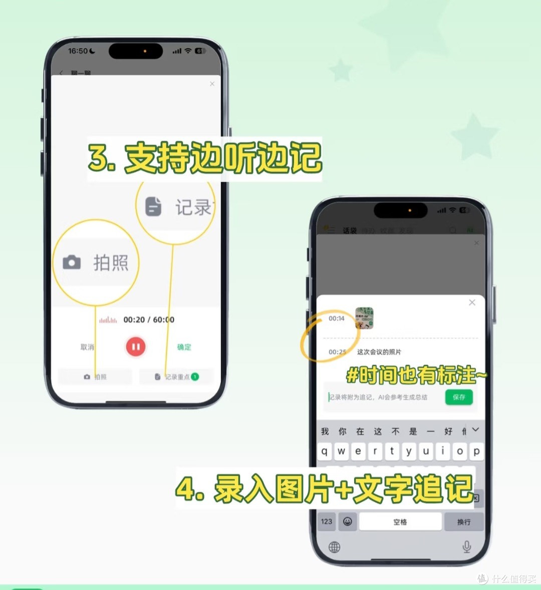 录音转文字不用愁 操作简单还很准确