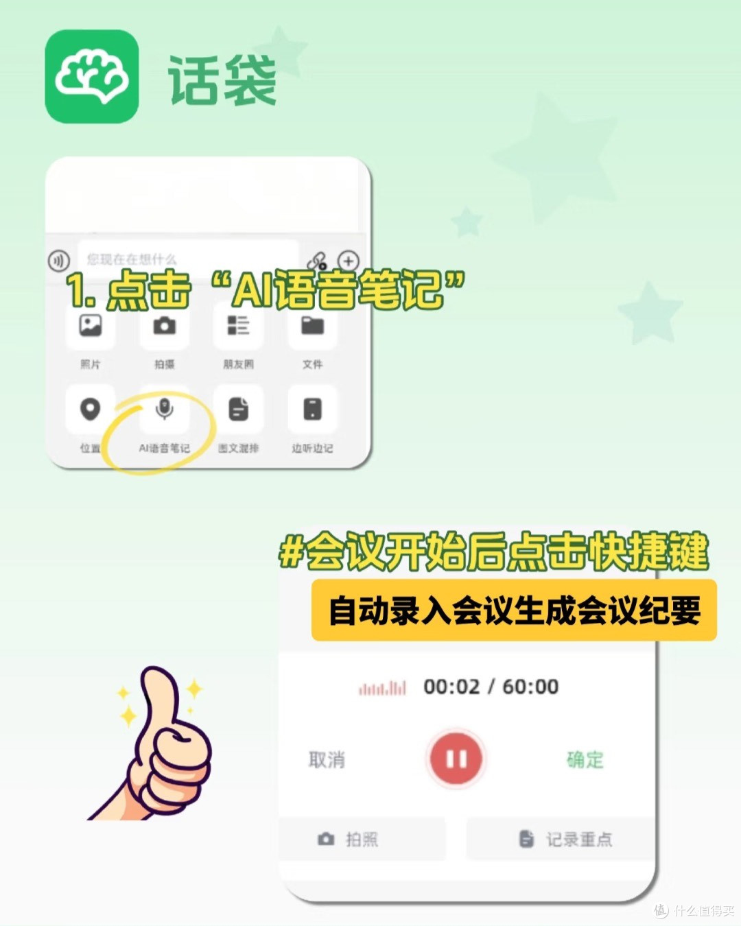 录音转文字不用愁 操作简单还很准确