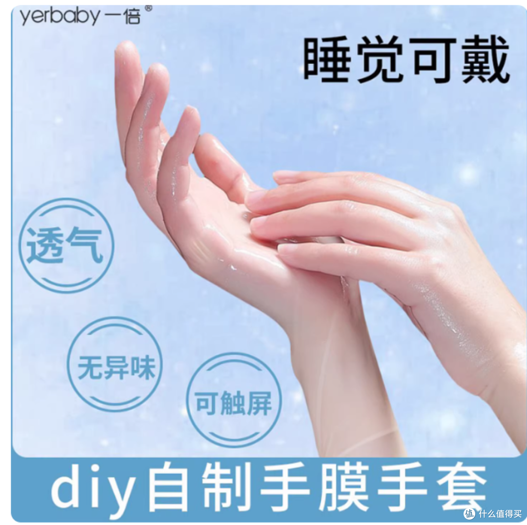 睡觉也在养出贵妇手！可触屏一次性手膜手套，懒人护肤封神✨