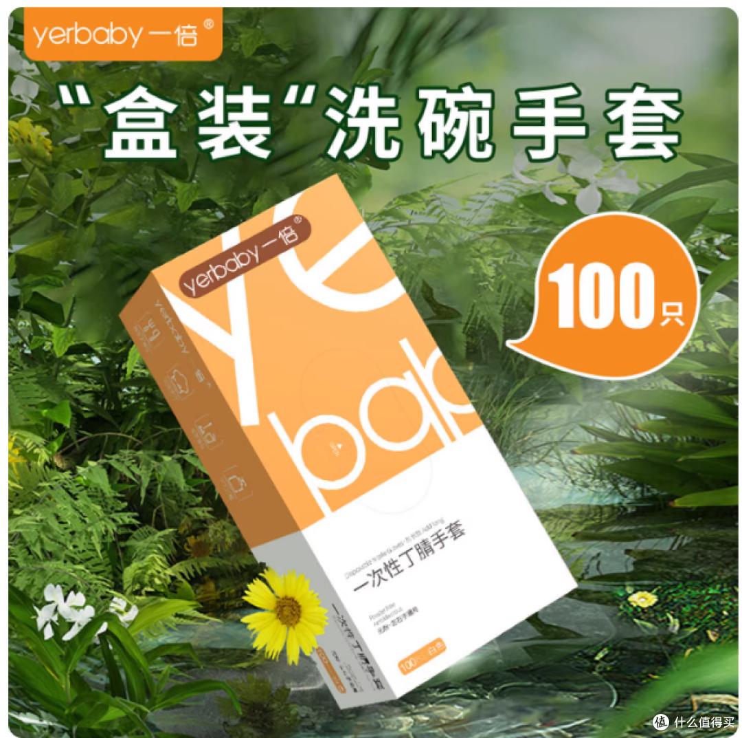厨房党必囤|这副加厚丁腈手套,洗碗做饭不伤手,耐用到离谱✨