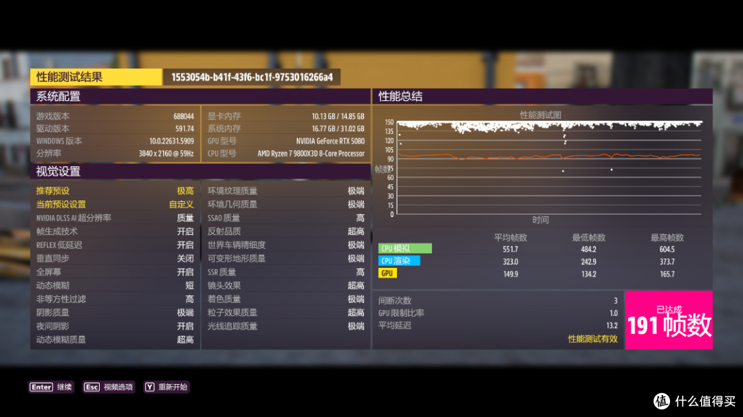 26年3月2.7W游戏顶配装机:98X3D+技嘉X870E+5080HOF+乔思伯D401