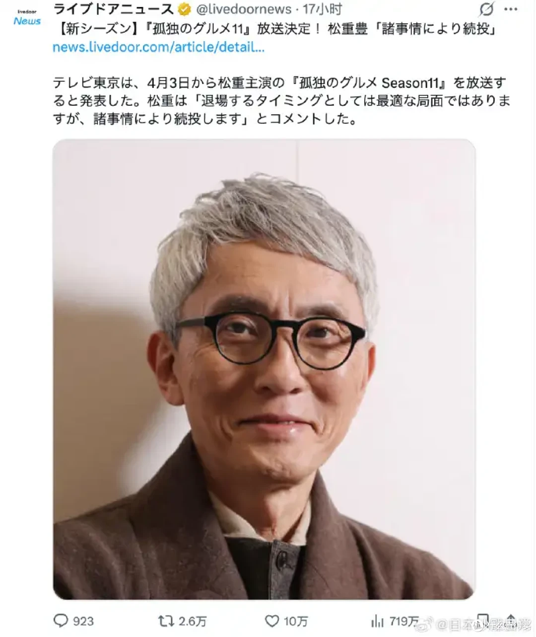 孤独的美食家第十一季决定开播!松重丰:“因种种原因继续出演”