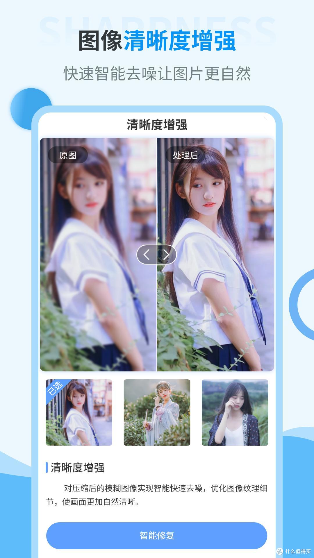 2026模糊照片变清晰软件