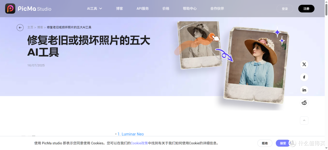 2026模糊照片变清晰软件