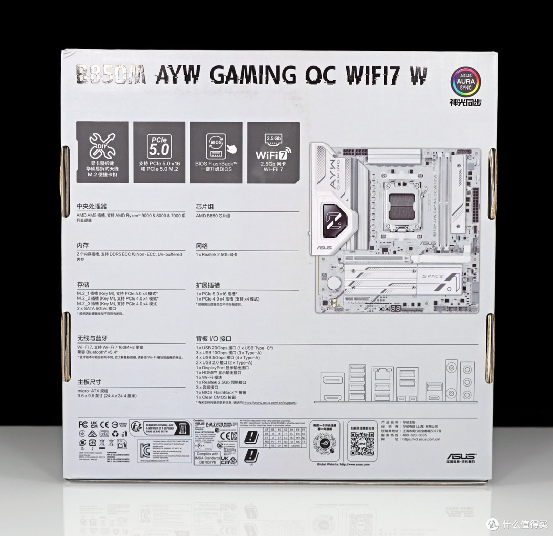9850X3D + 华硕 B850M AYW OC 实测内存频率、通道数对游戏的影响