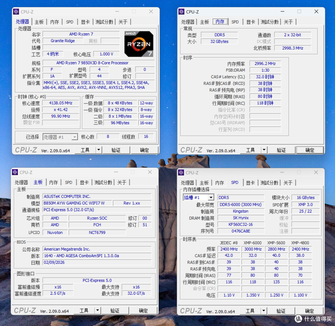 9850X3D + 华硕 B850M AYW OC 实测内存频率、通道数对游戏的影响
