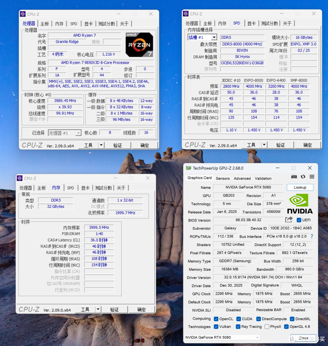 9850X3D + 华硕 B850M AYW OC 实测内存频率、通道数对游戏的影响