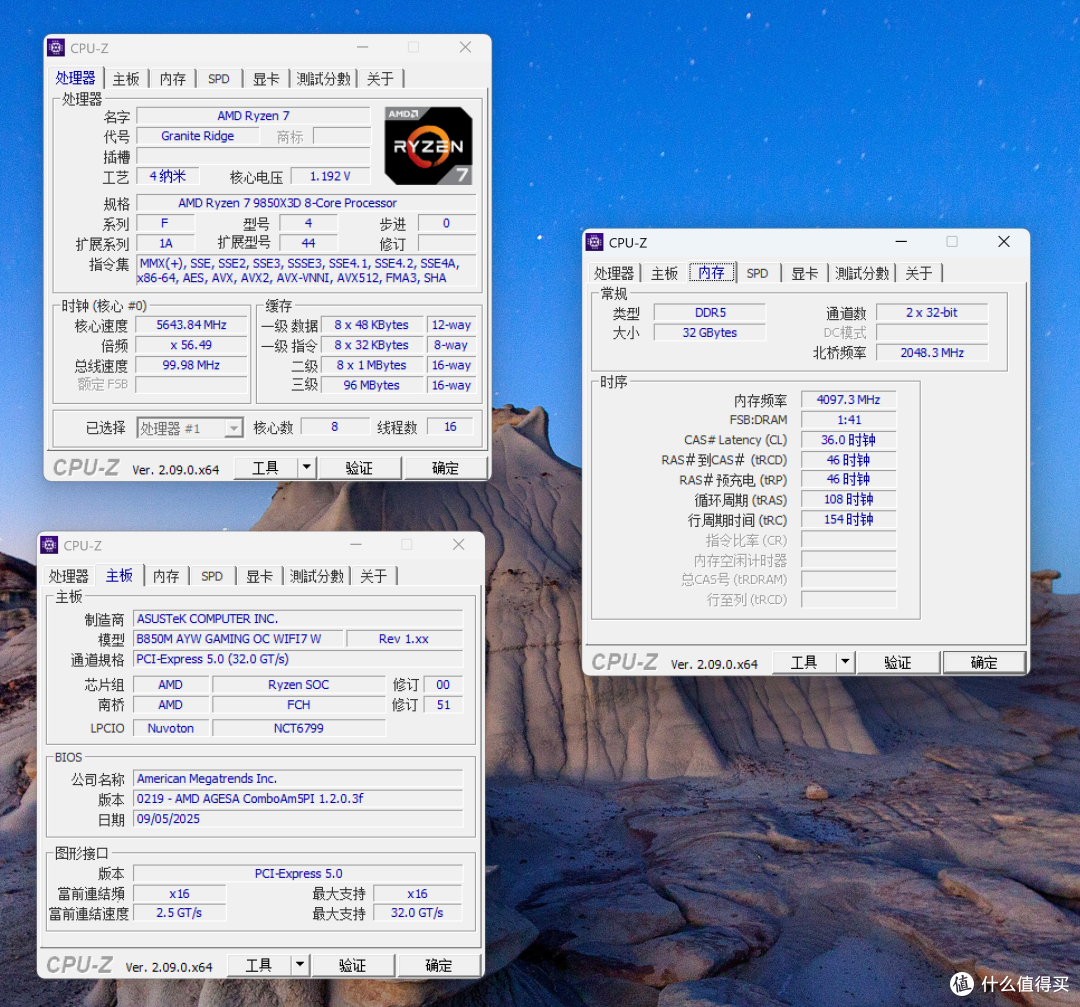 9850X3D + 华硕 B850M AYW OC 实测内存频率、通道数对游戏的影响