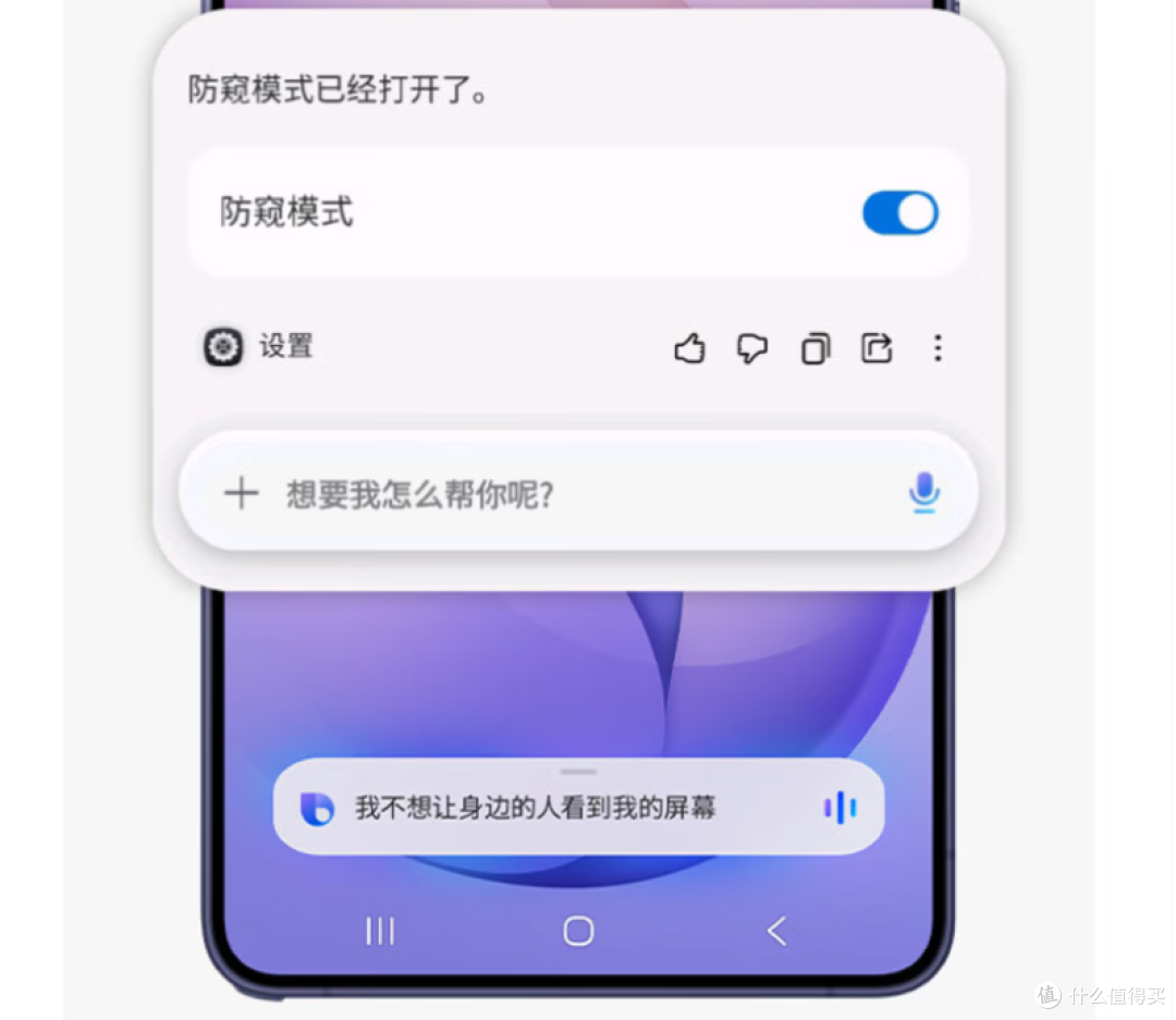 三星机皇上市破发,跌价1300元,防窥屏+2亿像素+60W快充