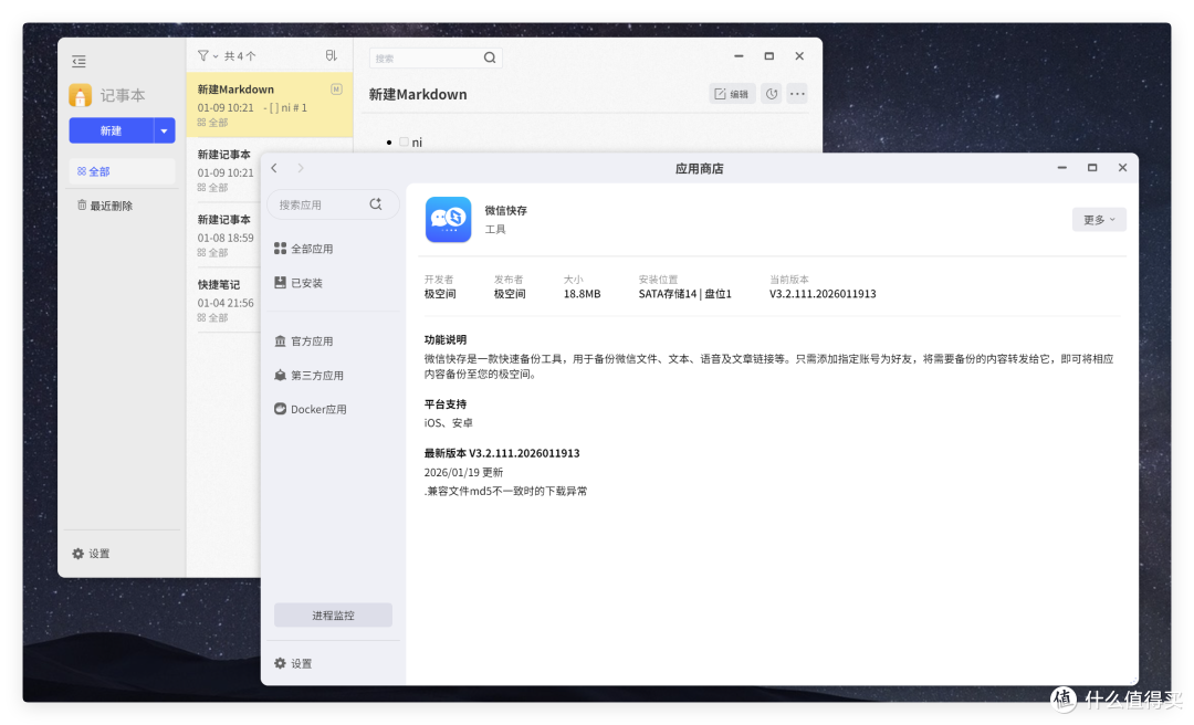 两盘位NAS是玩具?“芯”在高端,极空间 Z2 Ultra