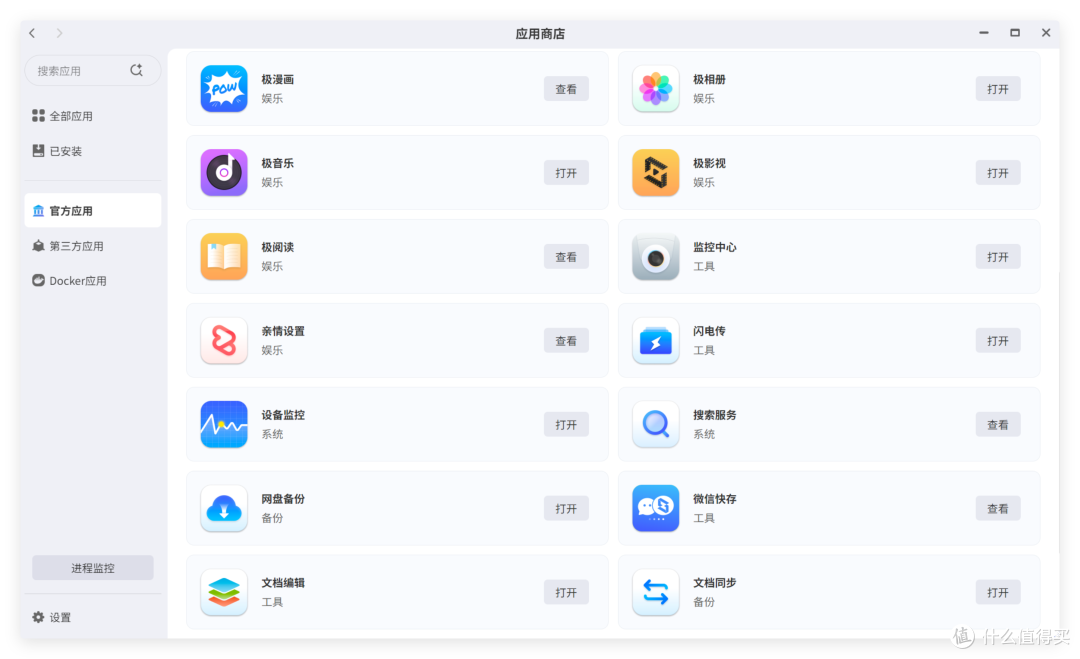 两盘位NAS是玩具?“芯”在高端,极空间 Z2 Ultra