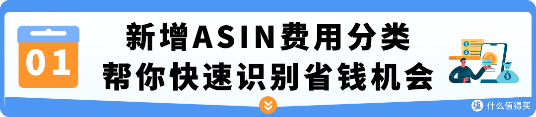 爽翻！亚马逊欧洲站佣金大降价，3 步查出你的省钱 ASIN