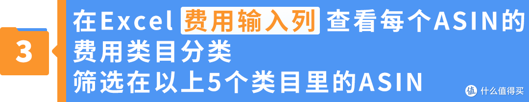 爽翻！亚马逊欧洲站佣金大降价，3 步查出你的省钱 ASIN