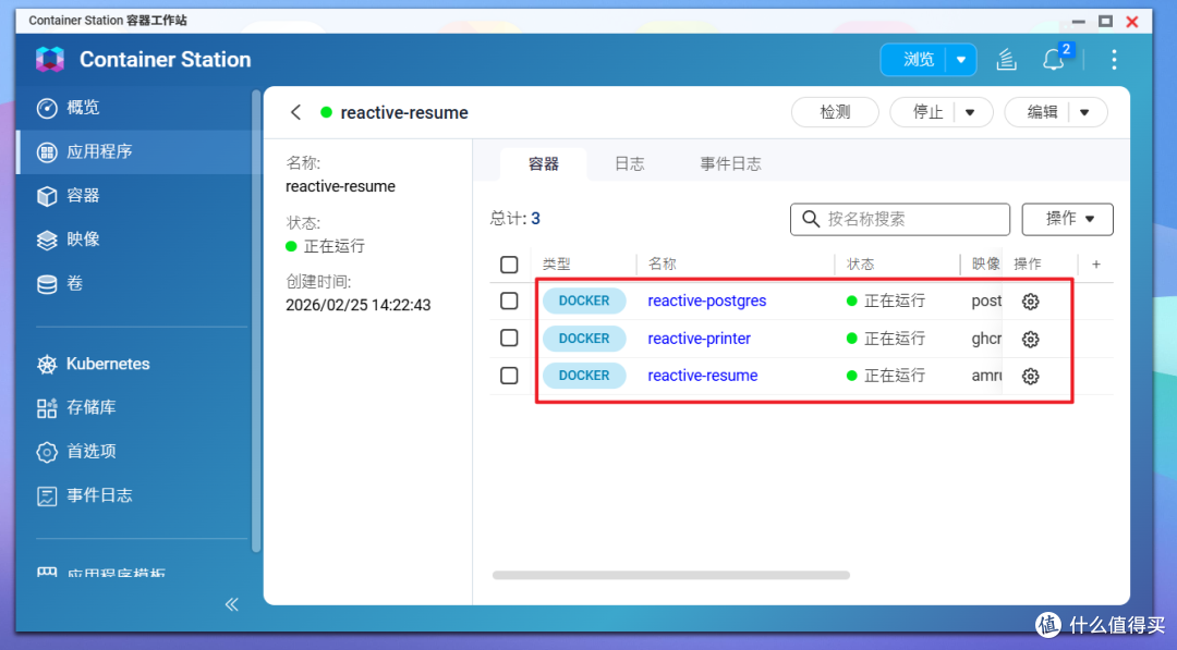 让Ai帮你找工作有没有搞头?威联通部署开箱即用的“简历神器”