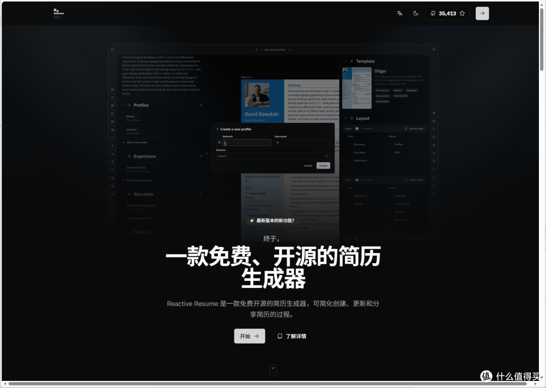 让Ai帮你找工作有没有搞头?威联通部署开箱即用的“简历神器”