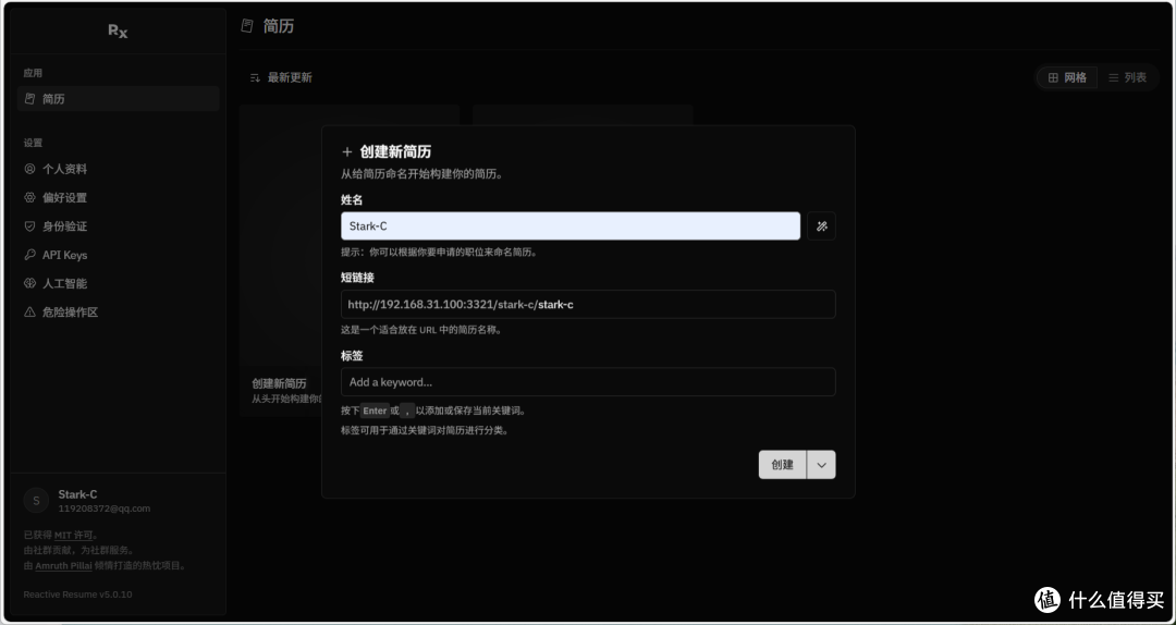 让Ai帮你找工作有没有搞头?威联通部署开箱即用的“简历神器”