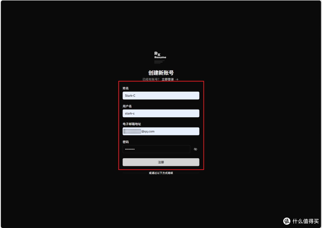 让Ai帮你找工作有没有搞头?威联通部署开箱即用的“简历神器”