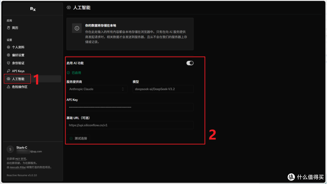 让Ai帮你找工作有没有搞头?威联通部署开箱即用的“简历神器”