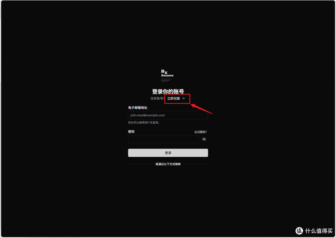 让Ai帮你找工作有没有搞头?威联通部署开箱即用的“简历神器”