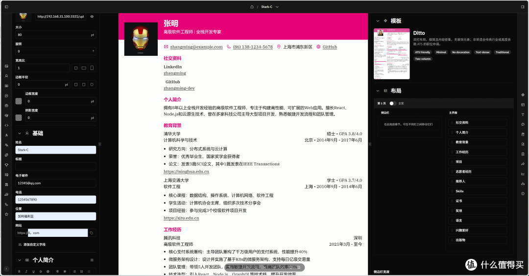 让Ai帮你找工作有没有搞头?威联通部署开箱即用的“简历神器”