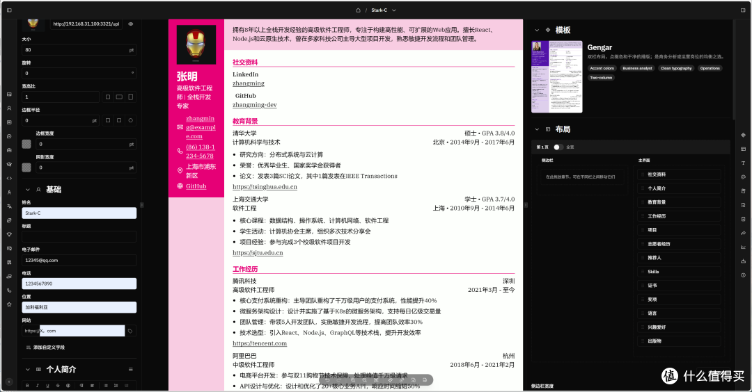 让Ai帮你找工作有没有搞头?威联通部署开箱即用的“简历神器”
