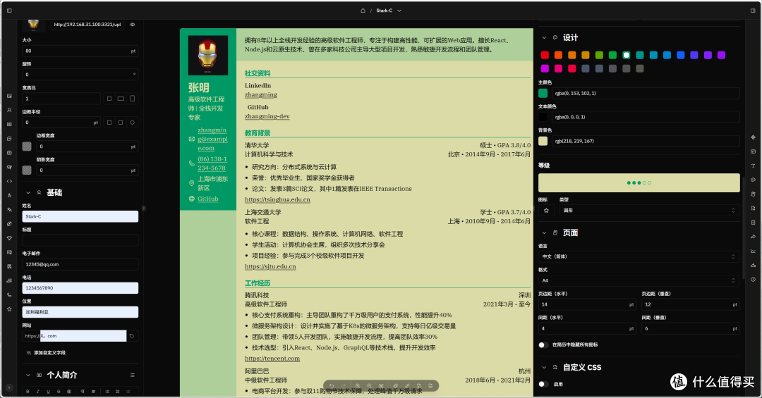 让Ai帮你找工作有没有搞头?威联通部署开箱即用的“简历神器”