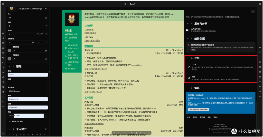 让Ai帮你找工作有没有搞头?威联通部署开箱即用的“简历神器”