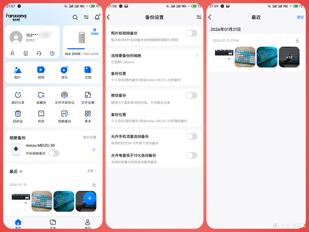 折腾NAS太复杂?试试这个白菜价方案:梵想P1 U盘搞定所有专业事