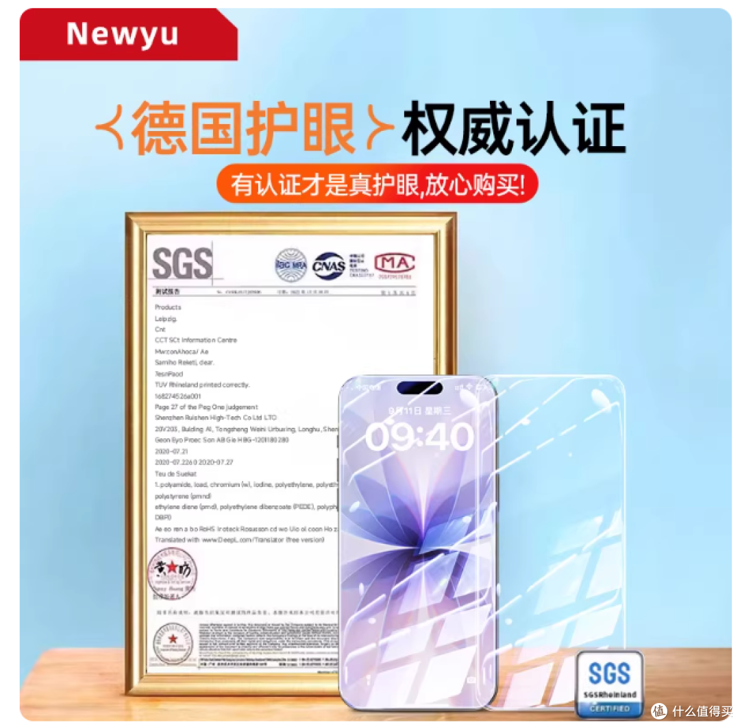 iPhone 17 Pro Max 闭眼入|Newyu 超越 AR 德国护眼膜✨