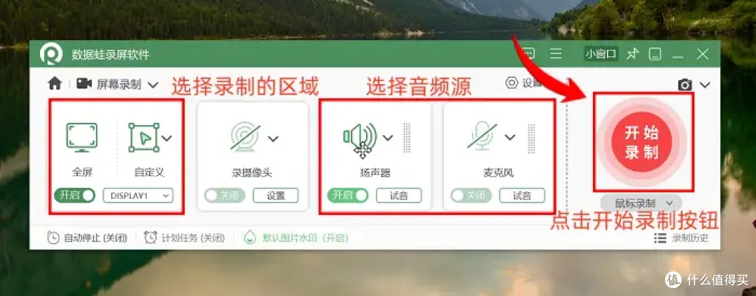 Windows10录屏?比较出圈的7款软件,2026总结