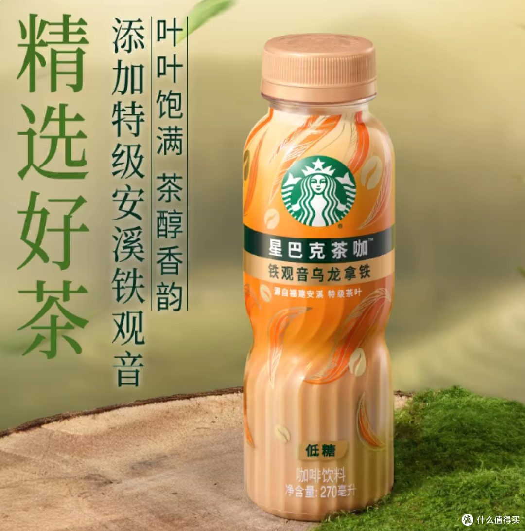 星巴克瓶装茶咖封神✨茉莉花铁观音拿铁,低糖控卡党狂喜