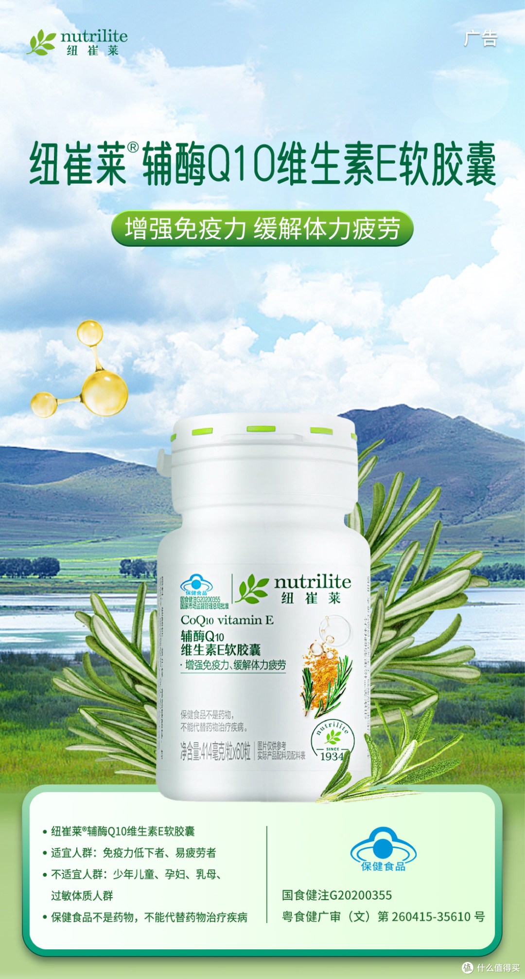 辅酶Q10哪个牌子好?2026年高活性品牌推荐与科学选购指南
