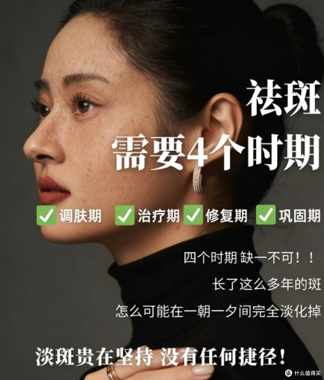 淡斑产品哪个牌子好？十大祛斑产品排名，2026安全可靠
