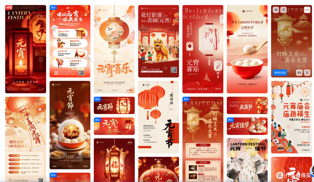 门店、社群、朋友圈元宵节海报，用这些工具轻松制作