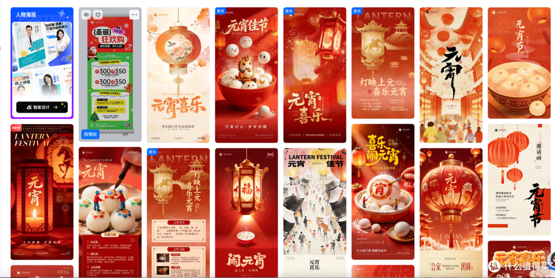 门店、社群、朋友圈元宵节海报，用这些工具轻松制作