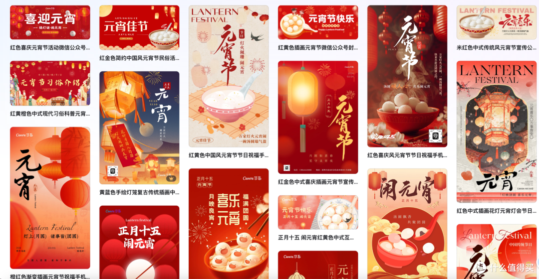 门店、社群、朋友圈元宵节海报，用这些工具轻松制作