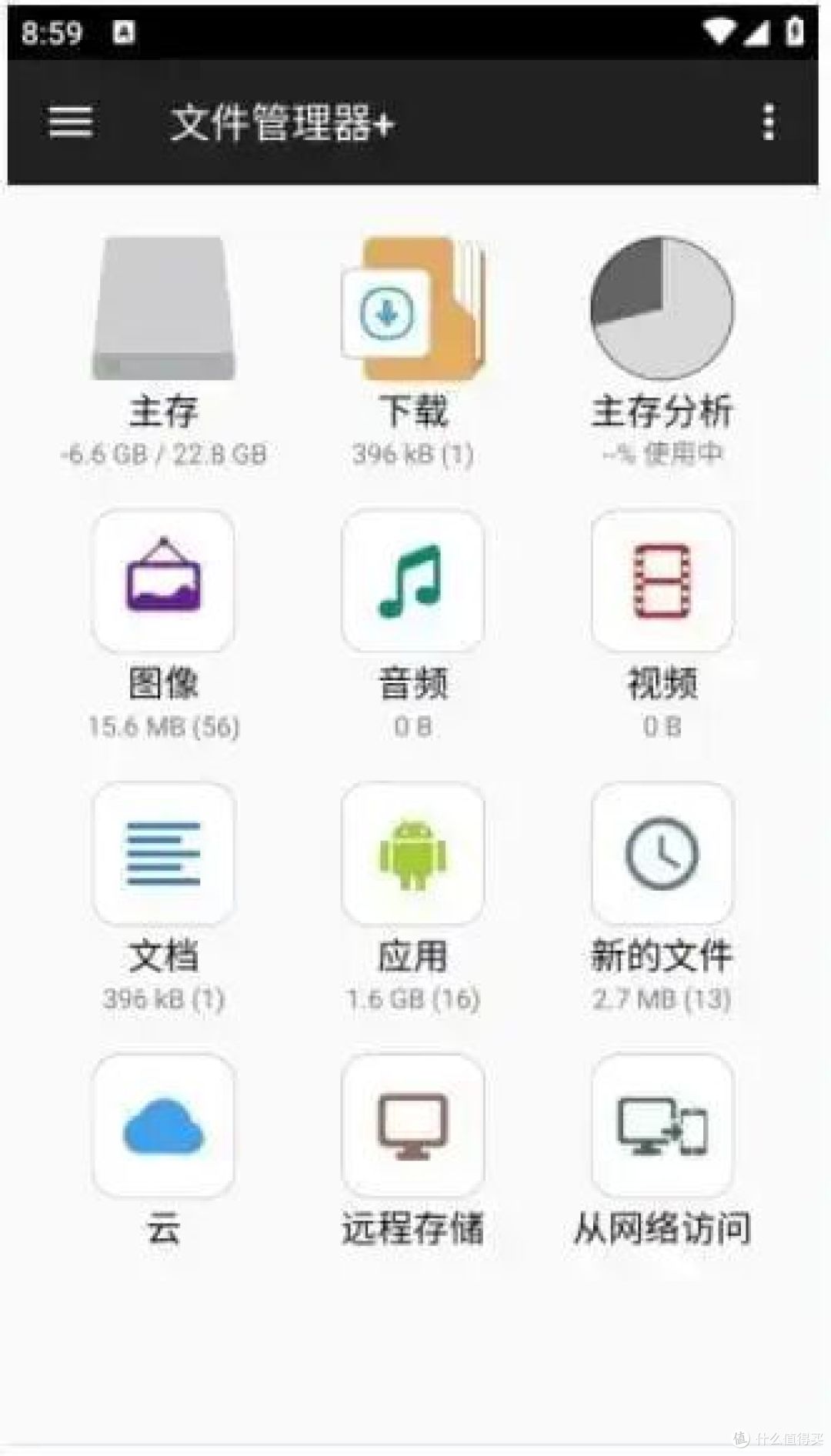 File Manager安卓版(手机文件管理工具)