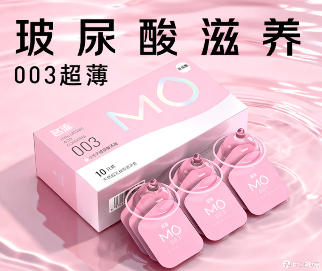 名流MO系列值得买吗?女性必看的避孕知识