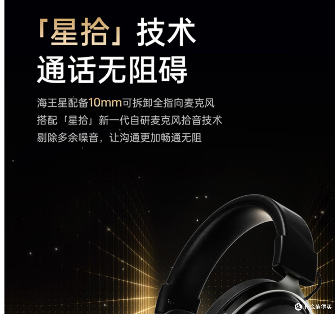 200块盲狙,相当全面的无线头戴游戏耳机,ATK 海王星N9 Ultra