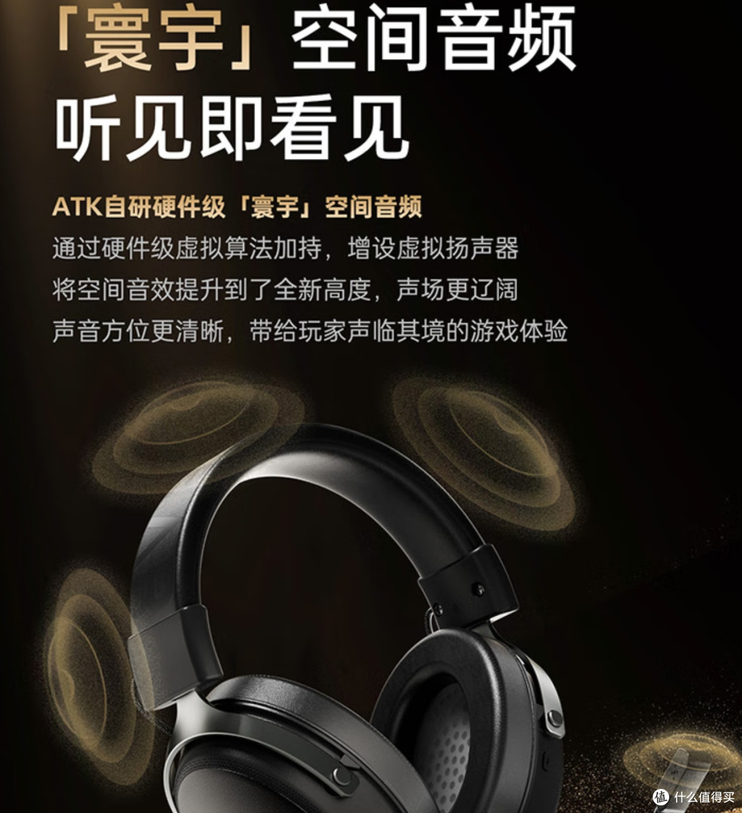 200块盲狙,相当全面的无线头戴游戏耳机,ATK 海王星N9 Ultra