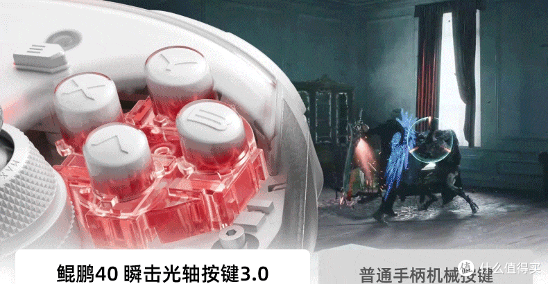 300+价位闭眼冲!北通鲲鹏40体验:硬核操控+智控黑科技双碾压