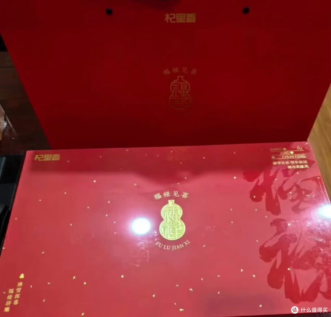 红盒里的年味与祝福