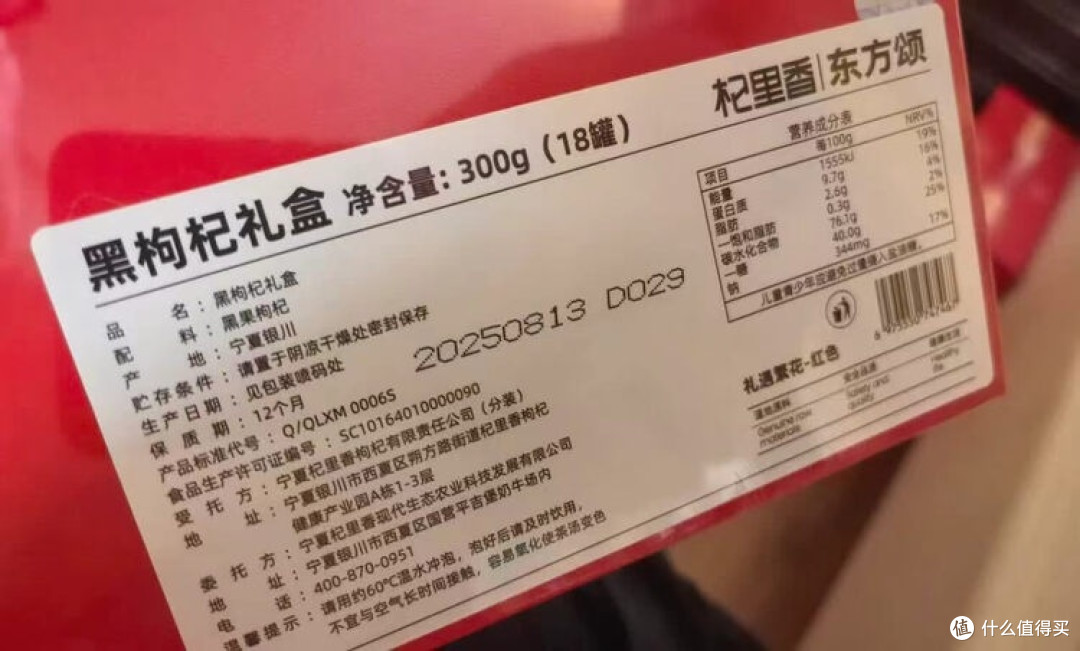 红盒里的年味与祝福