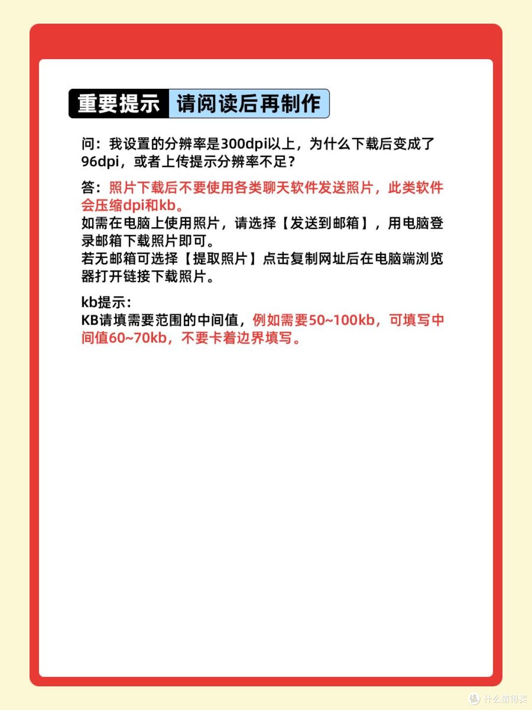 如何将96dpi照片改为300dpi？修改方法