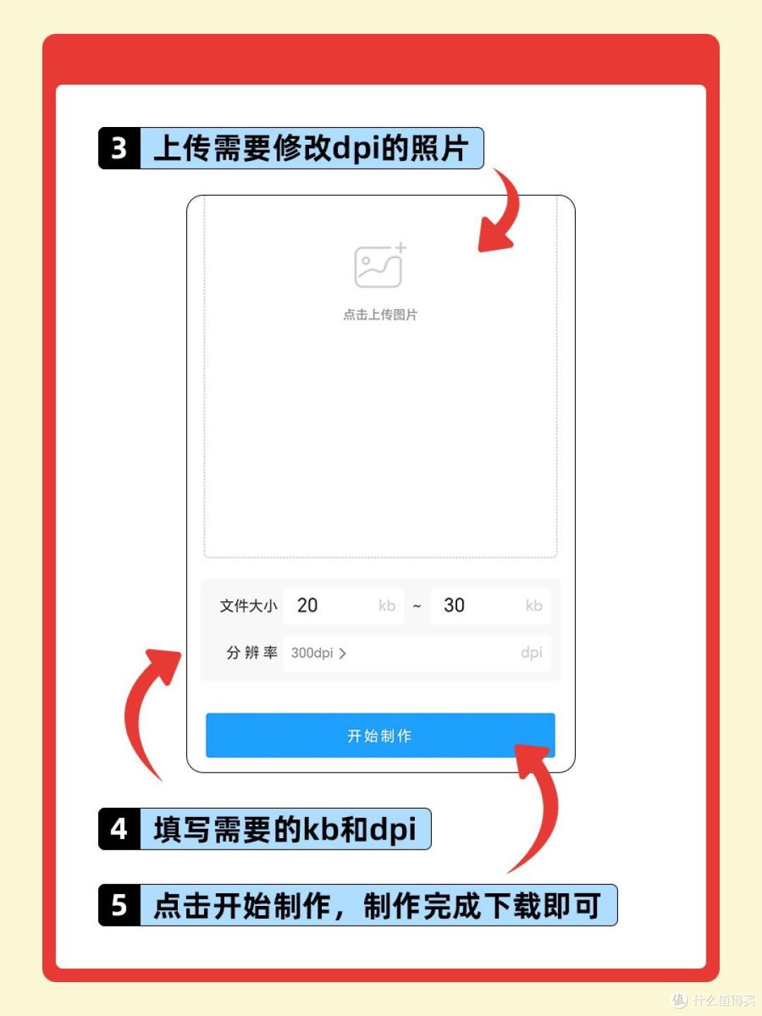 如何将96dpi照片改为300dpi?修改方法