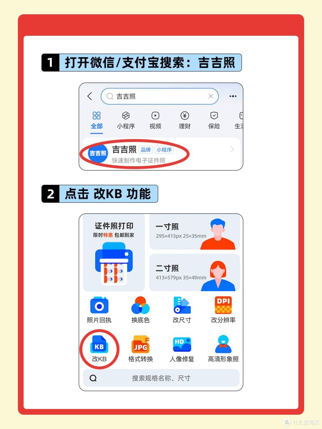 如何将96dpi照片改为300dpi?修改方法