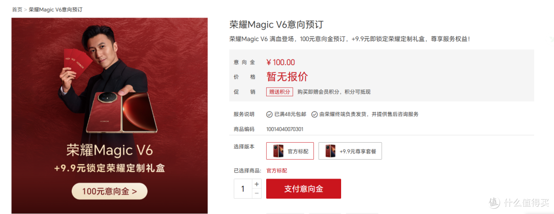 最强折叠屏来了!荣耀Magic V6堆料拉满,友商还怎么打?