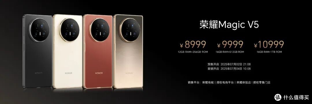 最强折叠屏来了!荣耀Magic V6堆料拉满,友商还怎么打?