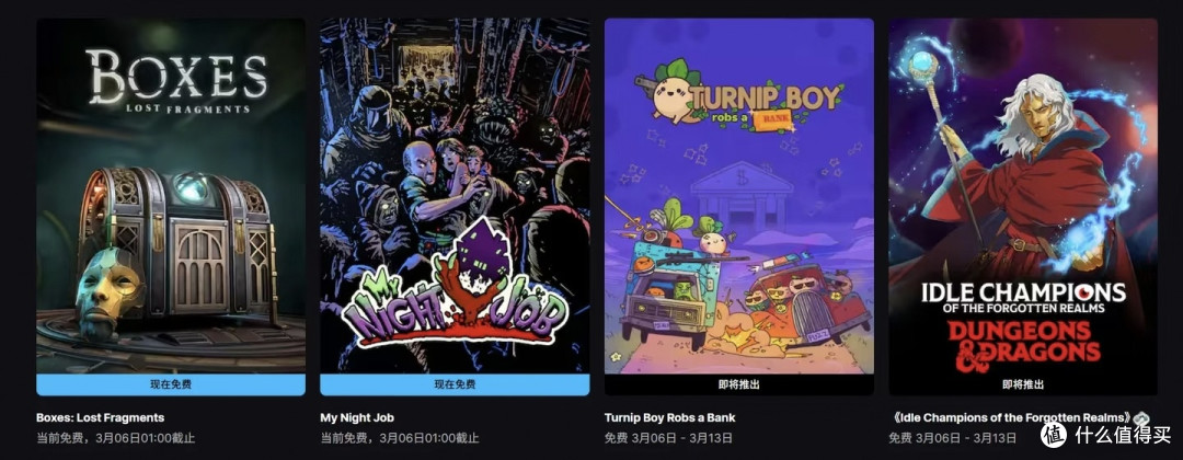 Epic限时福利来袭!喜加三免费领,3月6日截止速冲